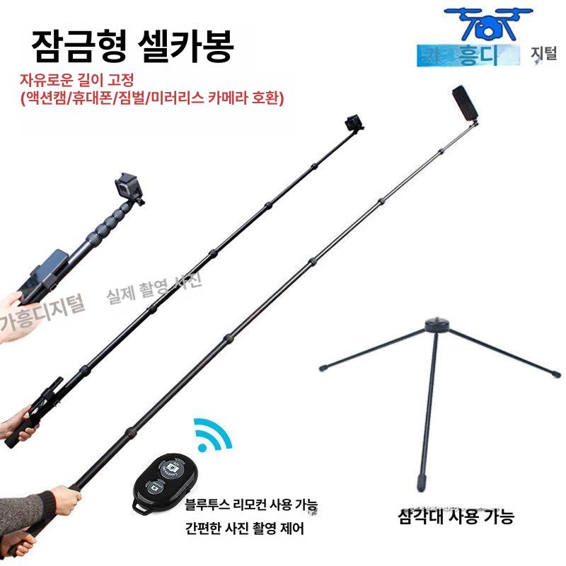 셀카봉 삼각대 탄소섬유 초장거리 장대 긴 확장 탄소 단체사진 촬영 사진 촬영용 핸드폰 - 상세 이미지 4