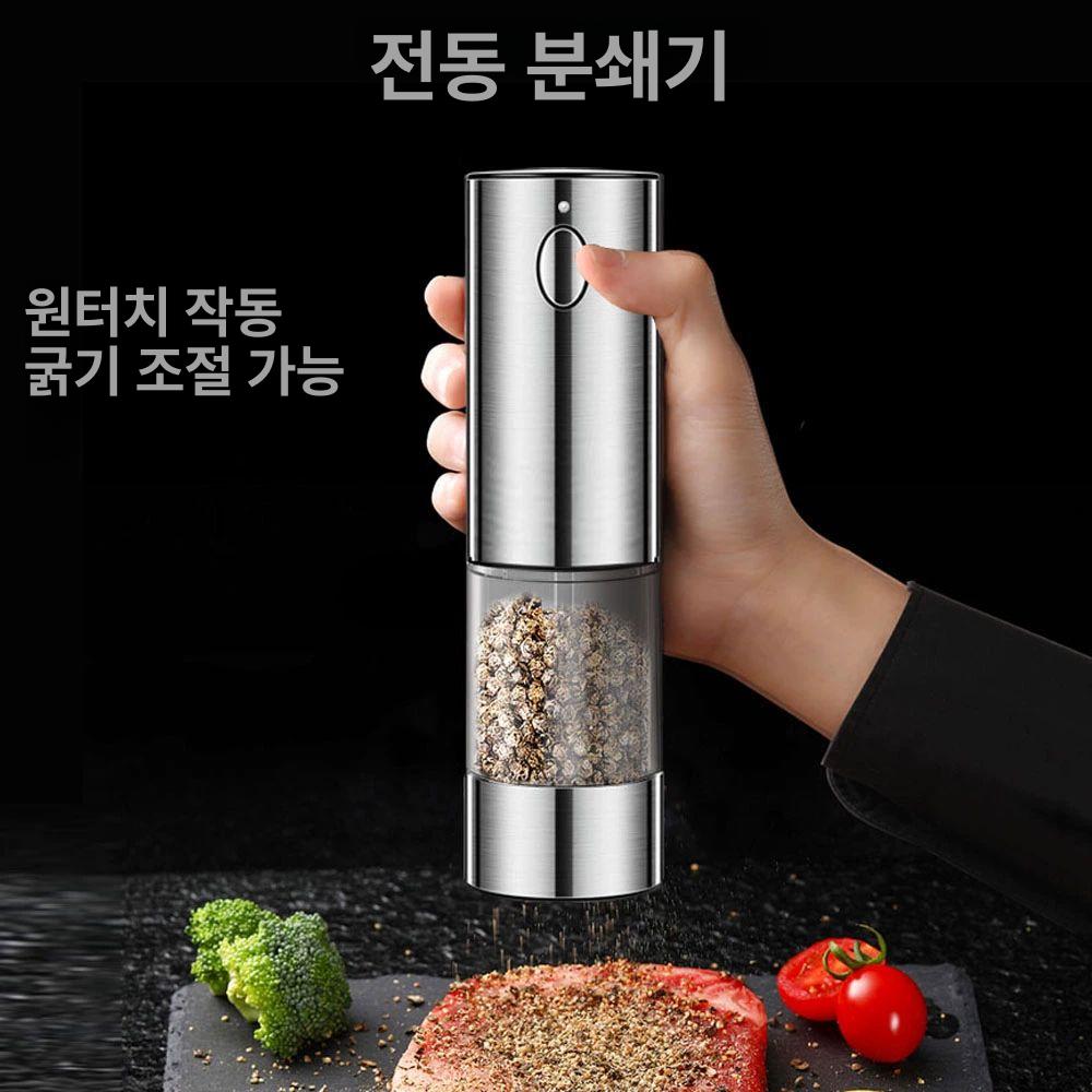 스테인리스 후추 그라인더 분쇄기 후추갈이 수동 페퍼밀 스텐 미니 세라믹 향신료 깨 소금 - 상세 이미지 2