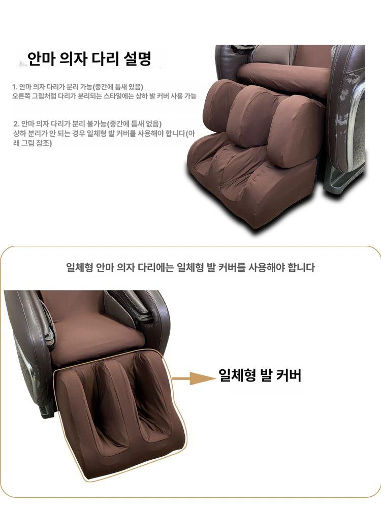 안마의자천갈이 시트 가죽 가림막 커버 마사지 먼지 내마모성 의자 리폼 - 상세 이미지 3