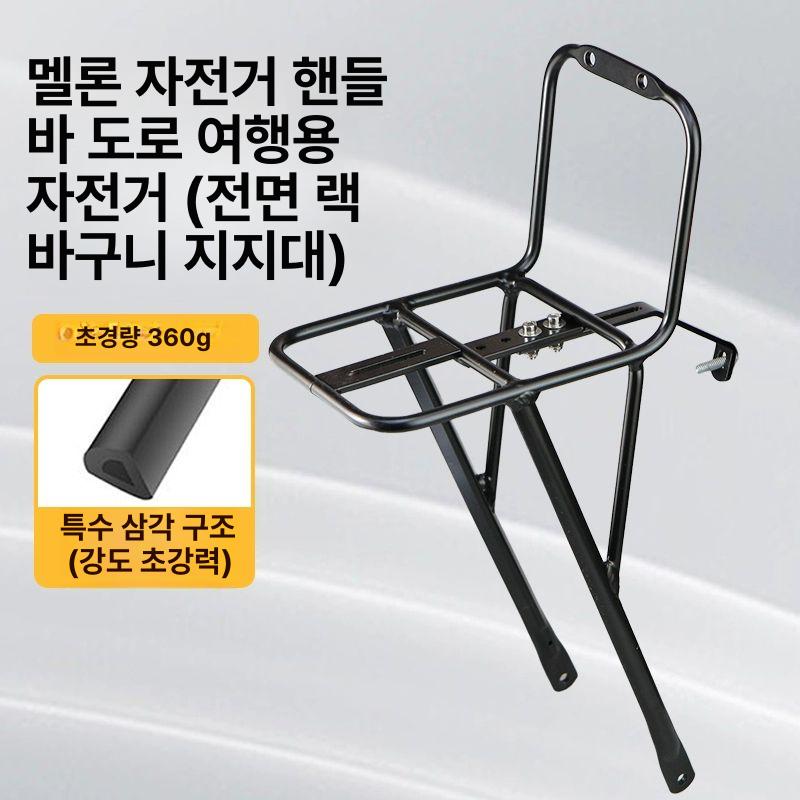 adept 어댑트 자전거렉 랙 짐받이 프론트 블랙 트러스 거치대 캐리어 자전거랙 도구 렉 - 상세 이미지 2