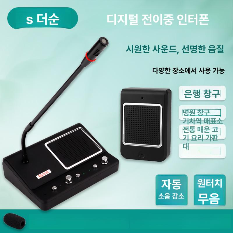 창구 마이크 스피커 방송용 스탠드 앰프 은행 장비 스타일 플라스틱소재 확성기 듀얼 매표소 - 상세 이미지 2