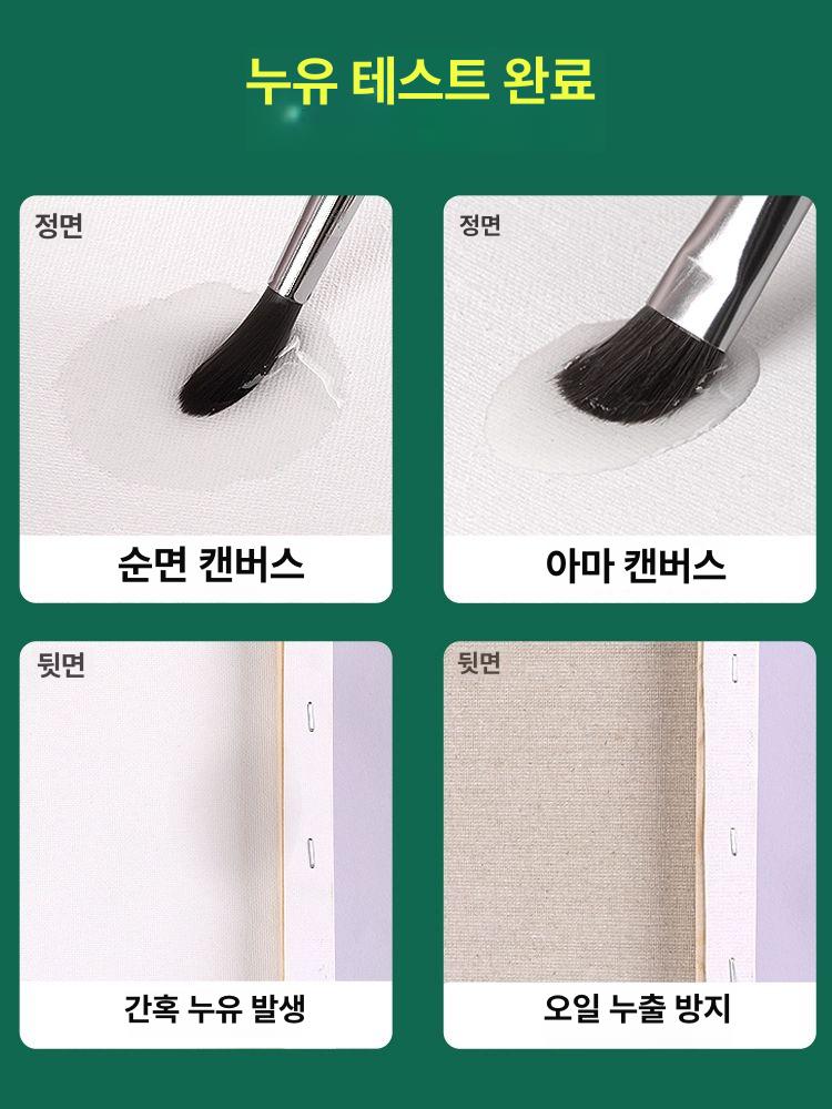 캔버스 액자프레임 린넨 미술재료 틀 대형 오일 그림판 유화 리넨 코튼 판넬 물감 그림 - 상세 이미지 4