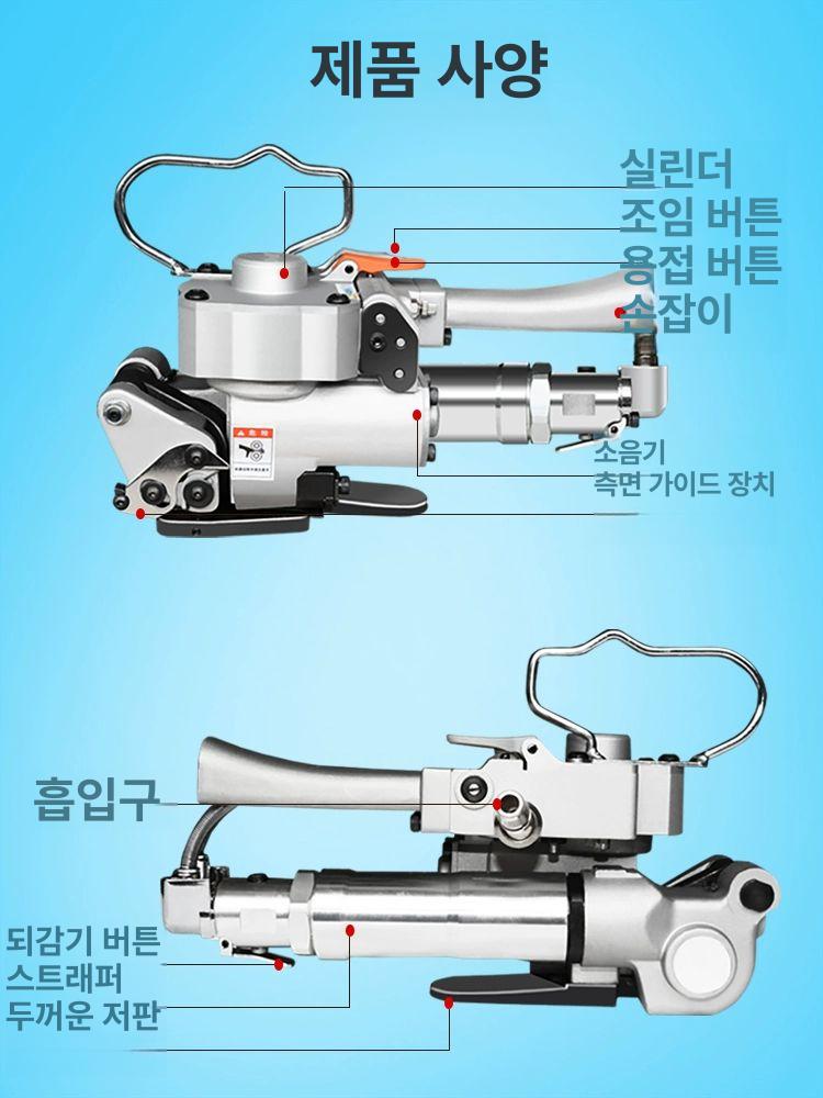 pp밴딩기 pet 결속기 자동 박스 밴딩기 일체형 포장기 하조기 공압 수동 조임기 휴대용 - 상세 이미지 4