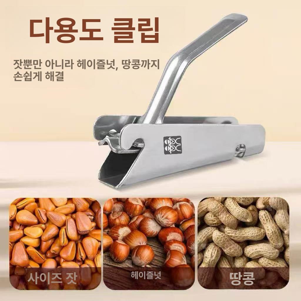 껍질 껍데기 까는도구 땅콩 까기 스틸 탈피기 제거기 박피기 견과류 도구 고동 호두 - 상세 이미지 4