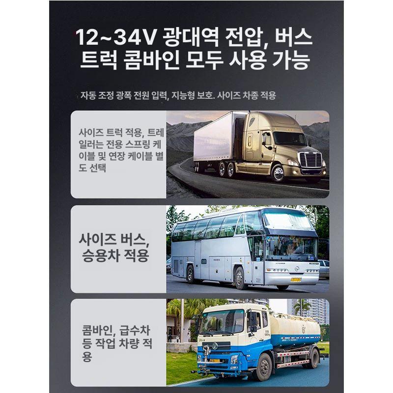 화물차 후방카메라 카라반 대형 버스 중장비 적외선 트럭 세트 트레일러 대형차 탑차 후방 - 상세 이미지 4