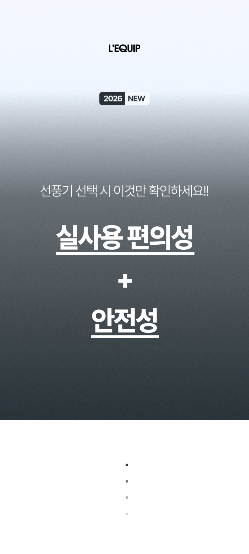 리큅 무선 선풍기 LSF-2000WH2 써큘레이터 저소음 가정용 13인치 20엽 리모컨 판매처 상세 정보 이미지 3