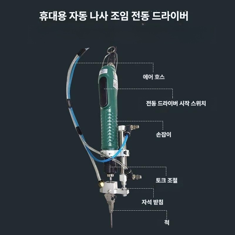 나사 정렬기 스크류 볼트공급기 조립 철물점 체결기 피더기 보급형 공업용 산업용 배열기 - 상세 이미지 2
