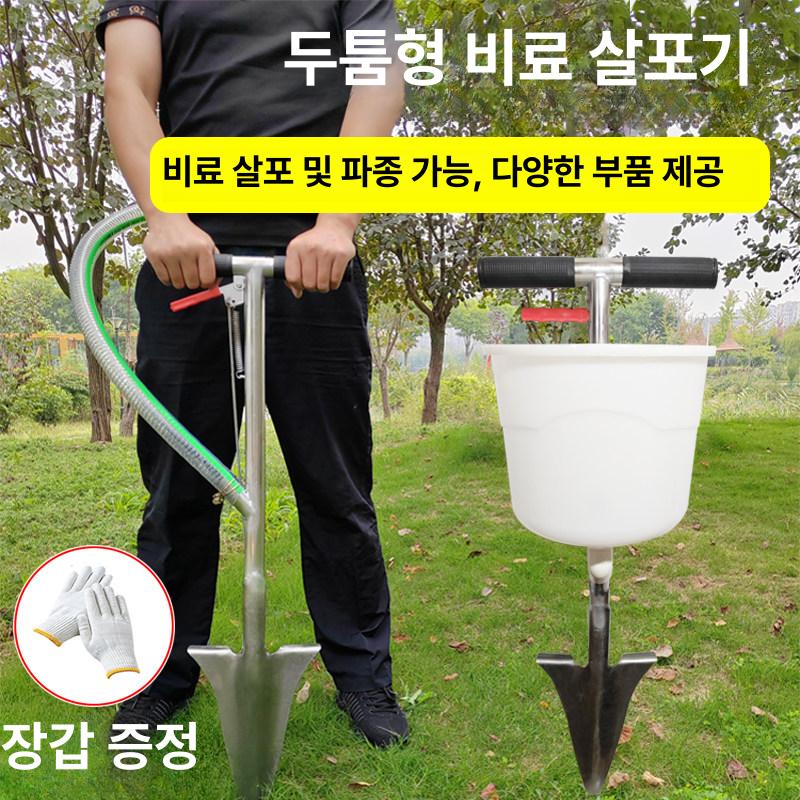 비료살포기 배낭형 정량 수동 주입기 옥수수 도포기 산유기 농기구 비료 텃밭 추비 투입기 - 상세 이미지 4