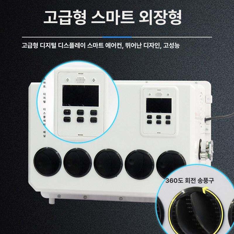 무시동 에어컨 24v 차량용 굴삭기 실내기 차박 일체형 카라반 대기 캠핑 화물차 - 상세 이미지 5