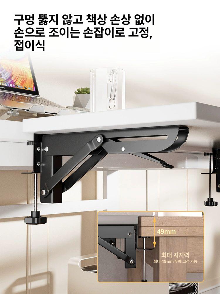 책상 연장 거치대 무타공 확장 테이블 접이식 데스크 받침 수납 서랍장 선반 슬라이드 - 상세 이미지 3
