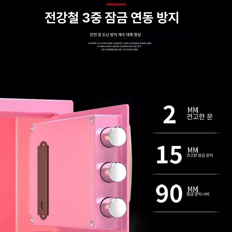 미니금고 디지털 비밀번호 가정용 개인용 저금통 사무실 보관함 내화 잠금 지문 안전 - 상세 이미지 4