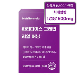 파라다이스 그레인 그래인 버닝 플러스 6파라돌 정 맛있게 먹은 솔직 후기 - 상품 이미지 2