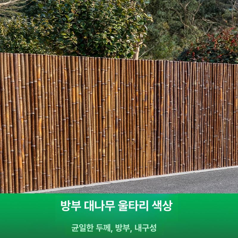 울타리 대나무 가림막 휀스 테라스 담장 야외 꾸미기 식당 난간 대나무가림막 파티션 분리대 - 상세 이미지 2