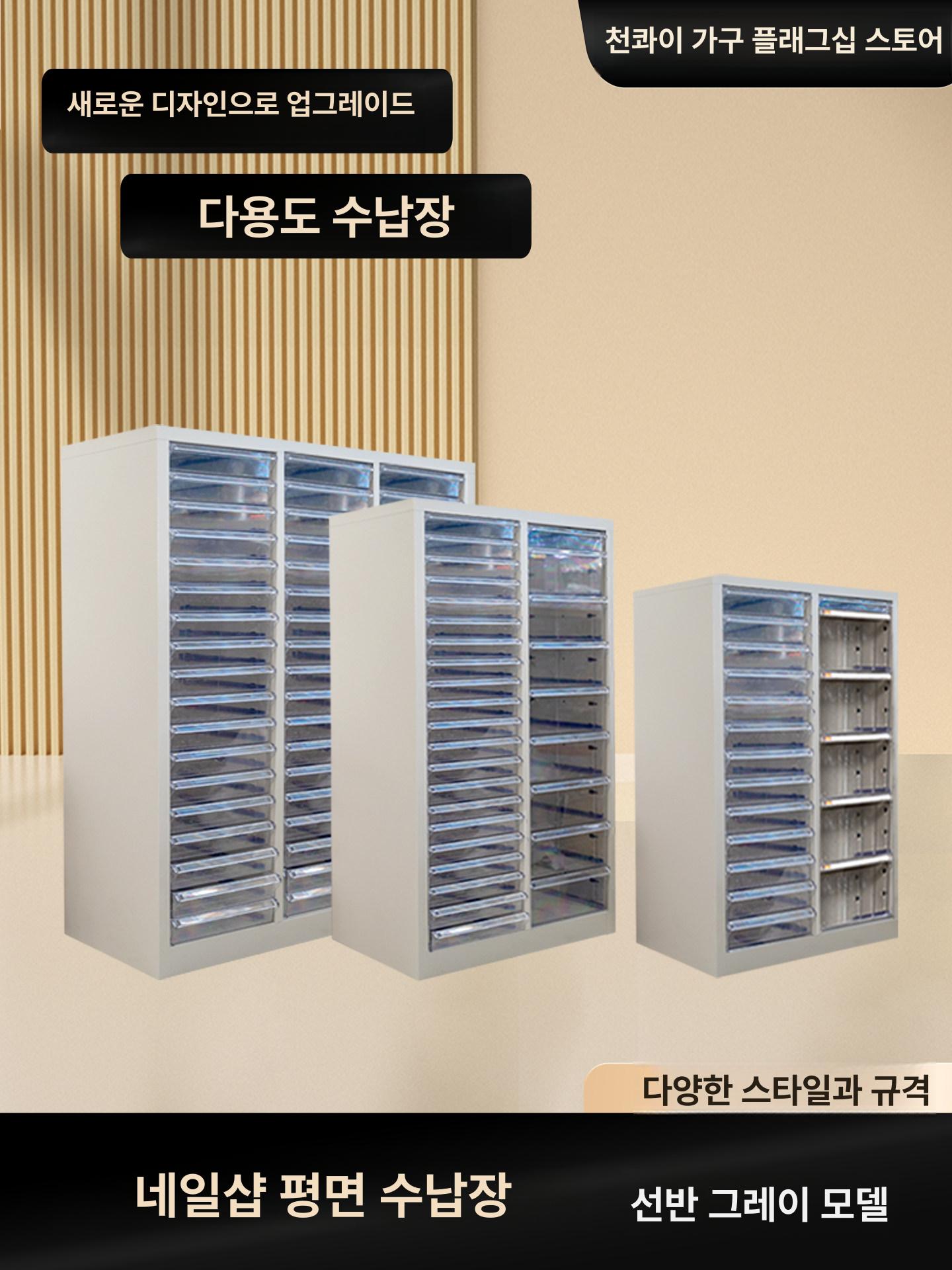 네일 수납장 미술 하부장 캐비닛 학원 사무실 슬림장 지류장 상자 선반 스케치북 서랍형 - 상세 이미지 5
