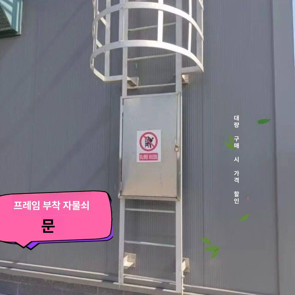 수직 사다리 시건장치 스테인리스 스텐 커스텀 스틸 세트 높이조절 발판 자물쇠 걸이형 고정 - 상세 이미지 3