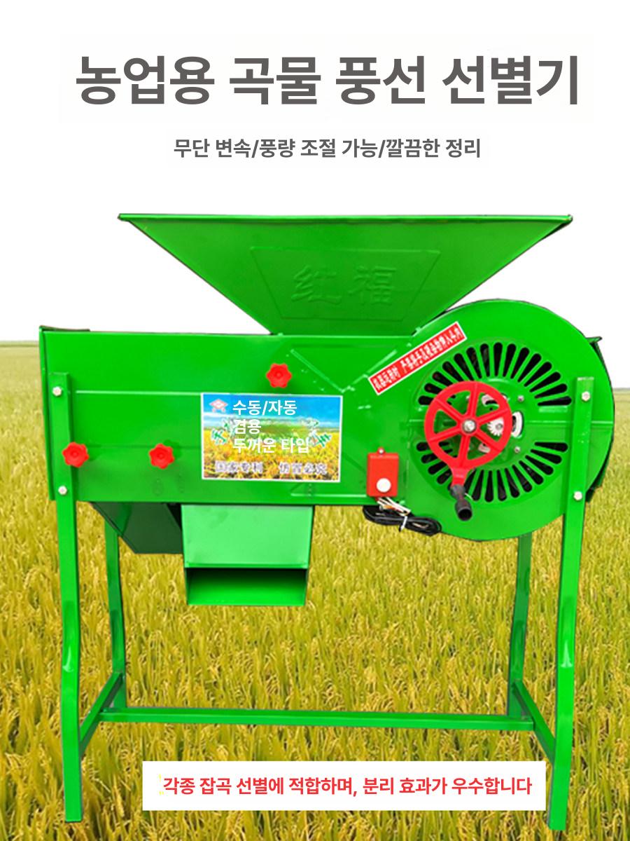 옥수수 탈곡기 전동 소형 필링 회전 드릴 추수기 타작기 수확기 들깨 자동 농업용 전기 - 상세 이미지 4
