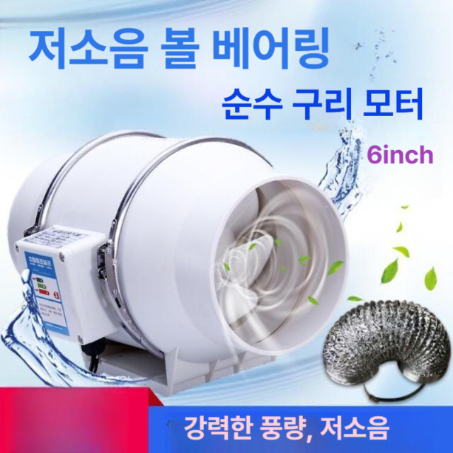 주방 환풍기 덕트 고출력 식당 싱크대 연기 가정용 주방후드 레인지후드 배기팬 환기 - 상세 이미지 4