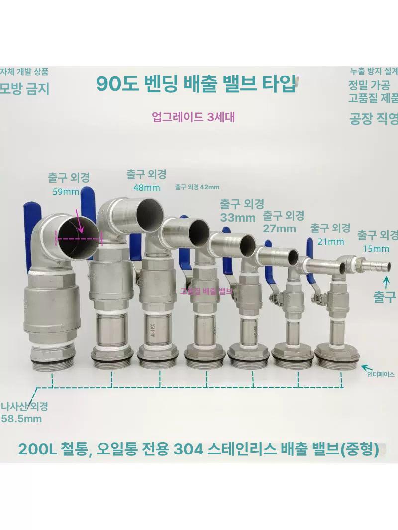 드럼통 밸브 오일 배수구 펌프 오일밸브 수도꼭지 드럼통밸브 배관 마개 꼭지 커플러 오일통 - 상세 이미지 5