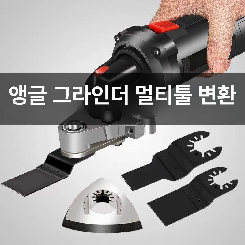 밀링머신 멀티커터 만능 절단 샌더 그라인더 홈파기 키트 공구 강철 엔드 텅스텐 합금 - 상세 이미지 5