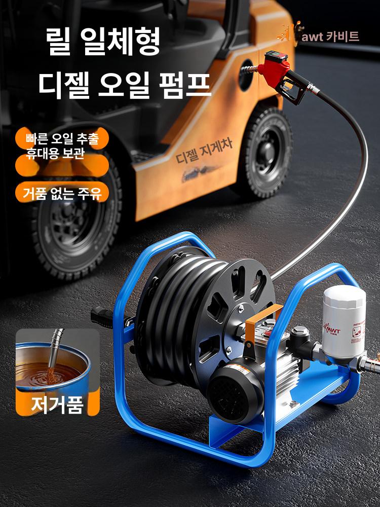 셀프주유기 급유펌프 220v 이송 자바라 주유펌프 등유 연료 경유 오일 - 상세 이미지 3