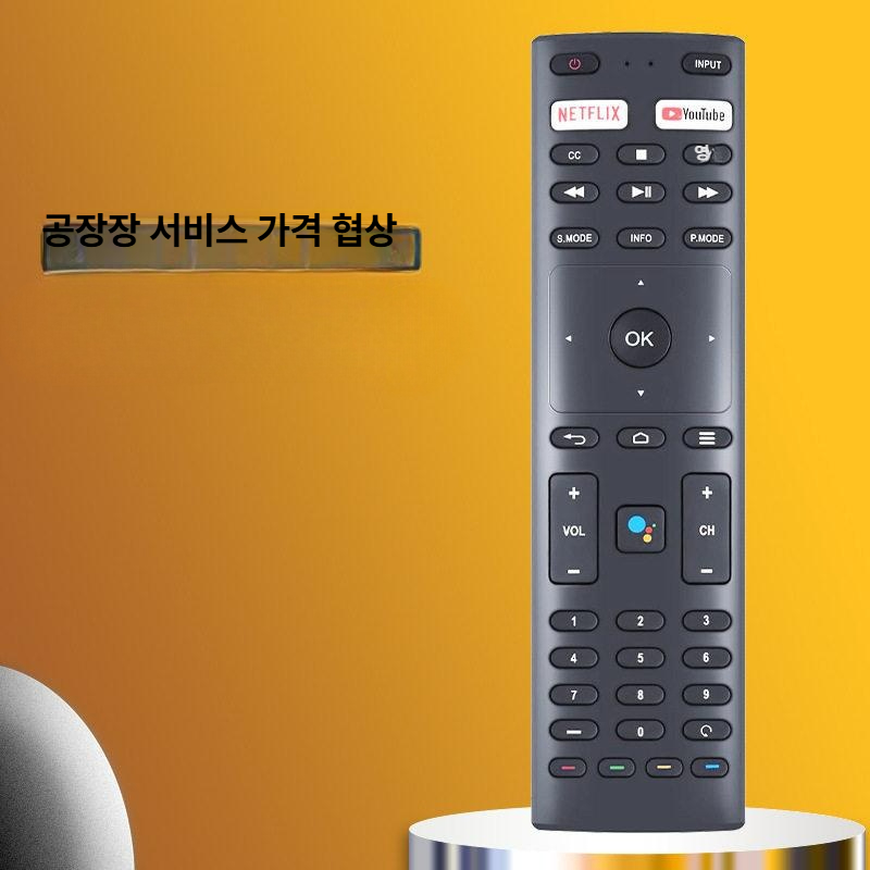 만능리모컨 스마트 리모컨 tv용 에어컨 셋탑박스 범용 온지니아 - 상세 이미지 3