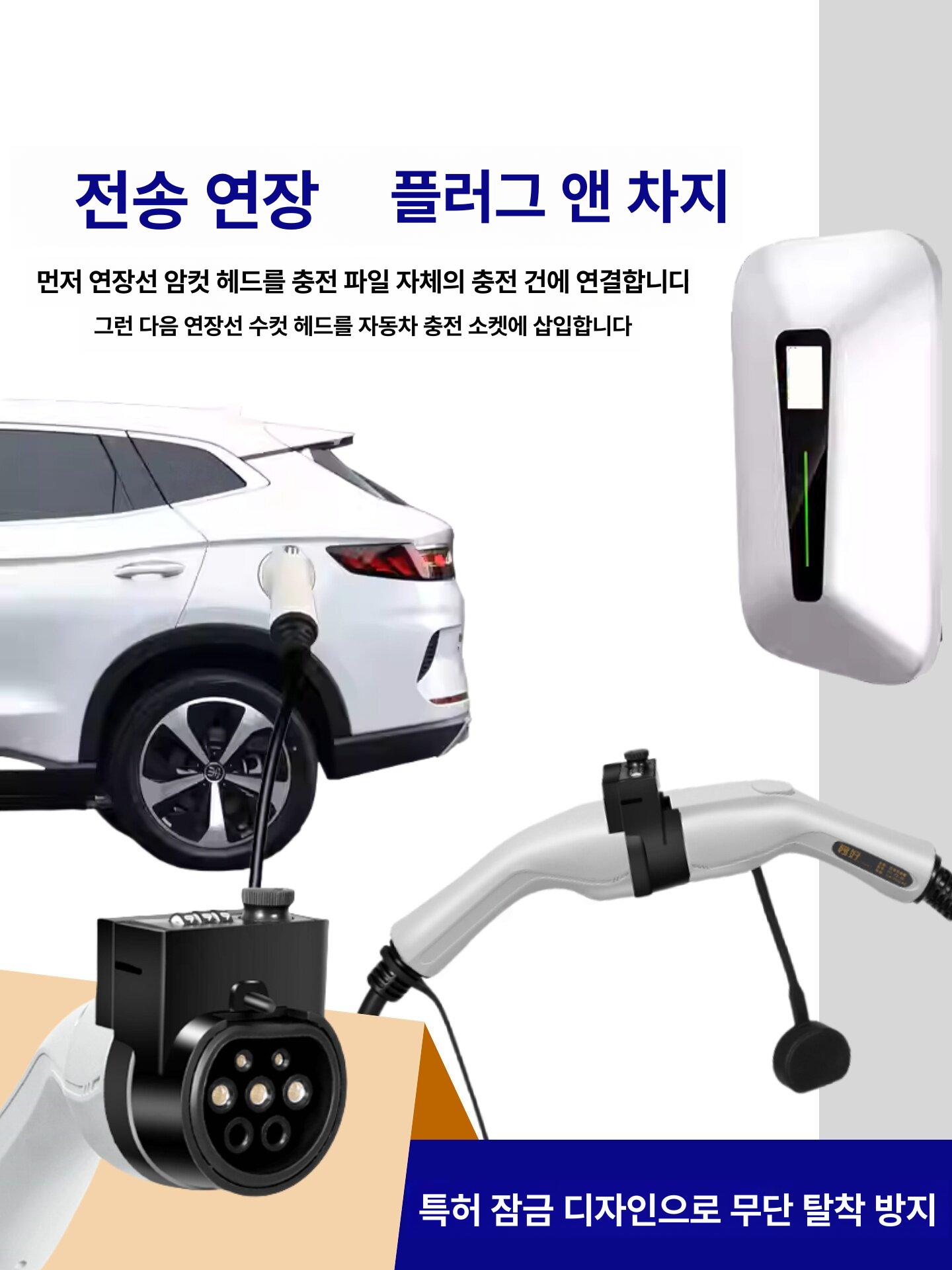 전기차 연장선 케이블 젠더 어댑터 커넥터 비상용 확장 연결 플러그 휴대용 자동차 - 상세 이미지 3