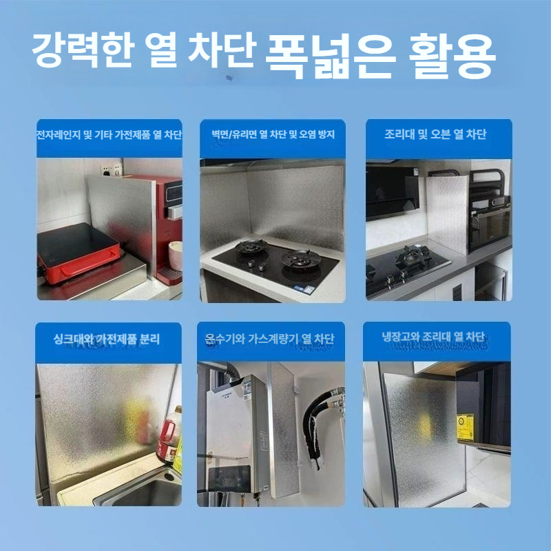 단열보드 냉장고 단열 방열판 주방 보드 단열판 주방방열판 접착 스티커 스토브 열차단 - 상세 이미지 5