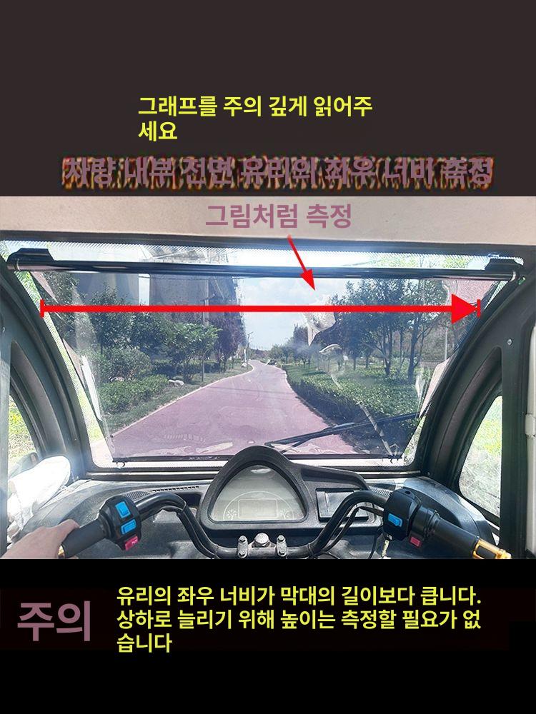 트럭 햇빛가리개 차양막 대형차 앞유리 햇빛차단 버스 암막 블라인드 대형 가림막 사륜차 - 상세 이미지 4