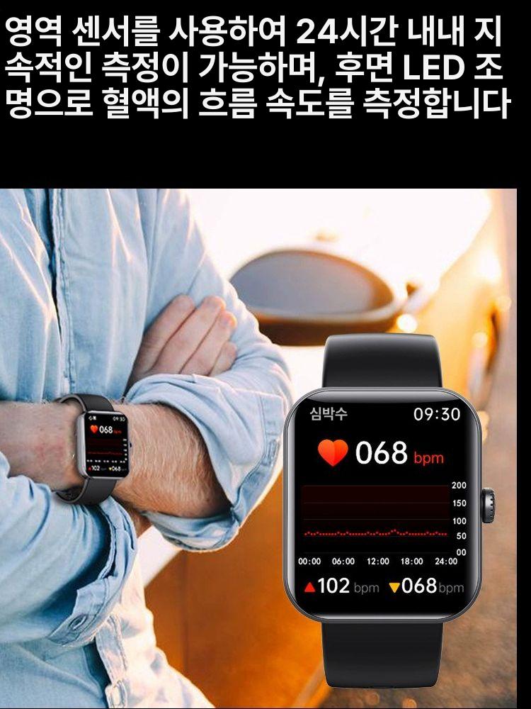 스마트워치 혈당체크 손목시계 비침습 스마트 심박수 체크 손목 혈당측정스마트워치 무채혈 - 상세 이미지 4