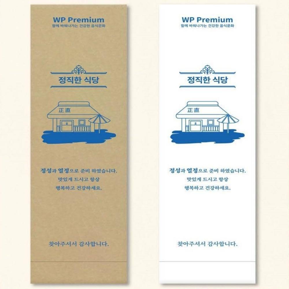 수저봉투 수저포장지 종이수저집 업소용수저집 숟가락포장지 - 상품 이미지