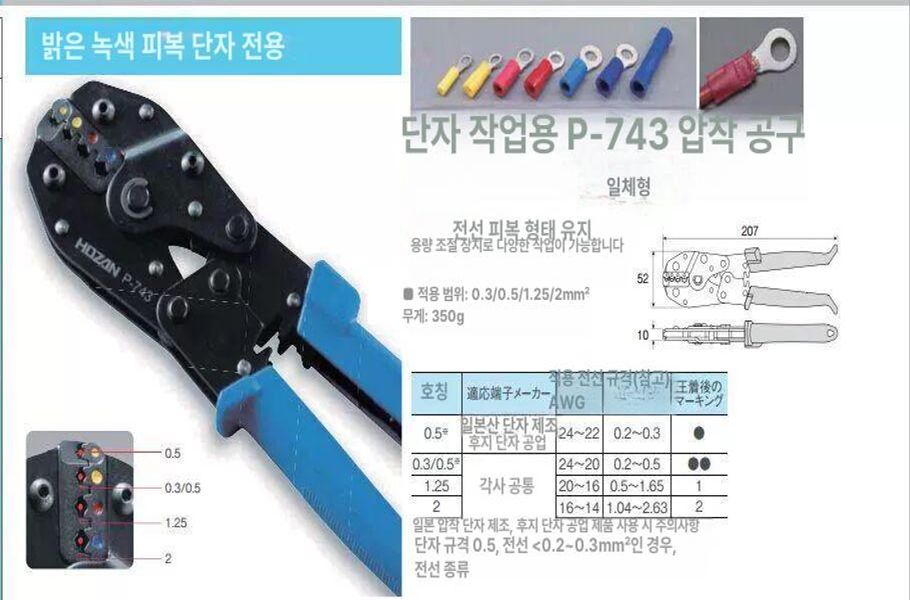 렌치 압착 터미널 오픈 단자 기계 펜치 스트리퍼 태양열 키트 세트 수공구 패널 - 상세 이미지 3