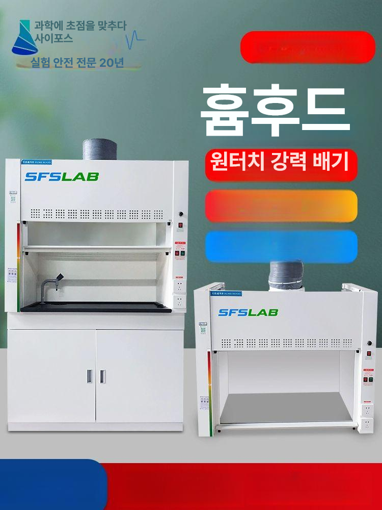 흄후드 배기함 작업대 일체형 공장 테이블형 산업용 시험대 후드 클린벤치 시스템 덕트 클린 - 상세 이미지 2
