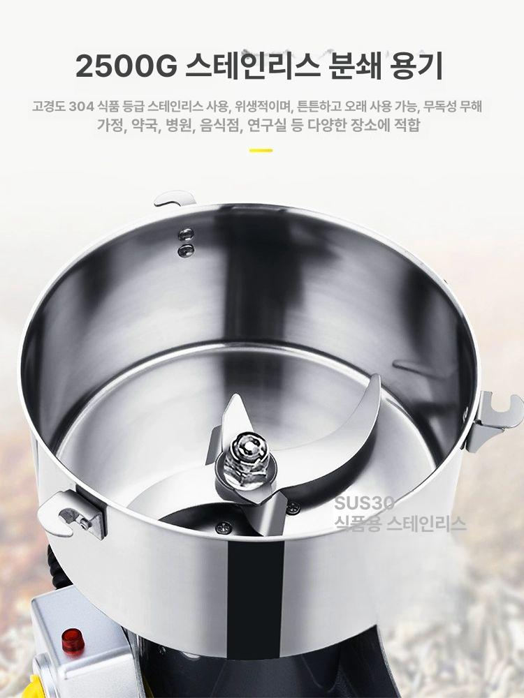 곡물 배합기 믹서기 업소용 블랜더 혼합기 기계 모터 양념 제분기 구리 교반기 믹서 - 상세 이미지 3
