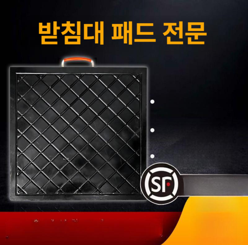 사다리차 받침대 고임목 바닥판 중장비 매트 운반 침목 사다리용 받침목 유압받침대 스 패드 - 상세 이미지 2