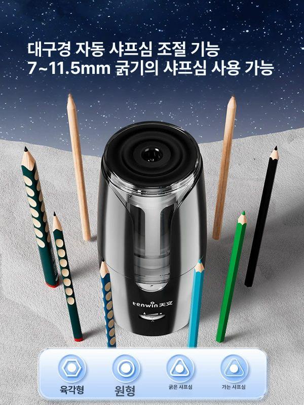 전동연필깍이 충전 자동 상승 오토 연필깍기 무선 충전식 학용품 문구 미니 자동상승 - 상세 이미지 2