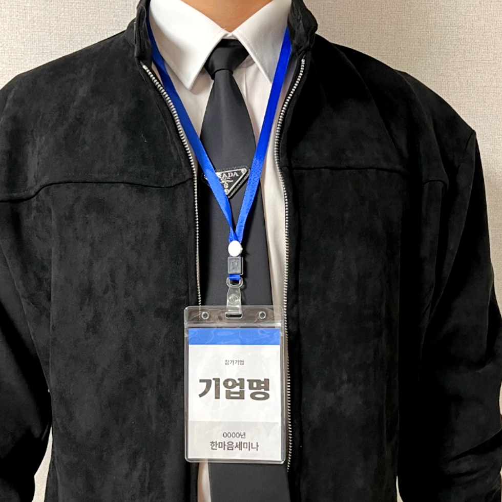 두꺼운지퍼백 학교행사수련회참가미디어명찰 학술대회포럼참가미디어명찰 세로형 - 상품 이미지