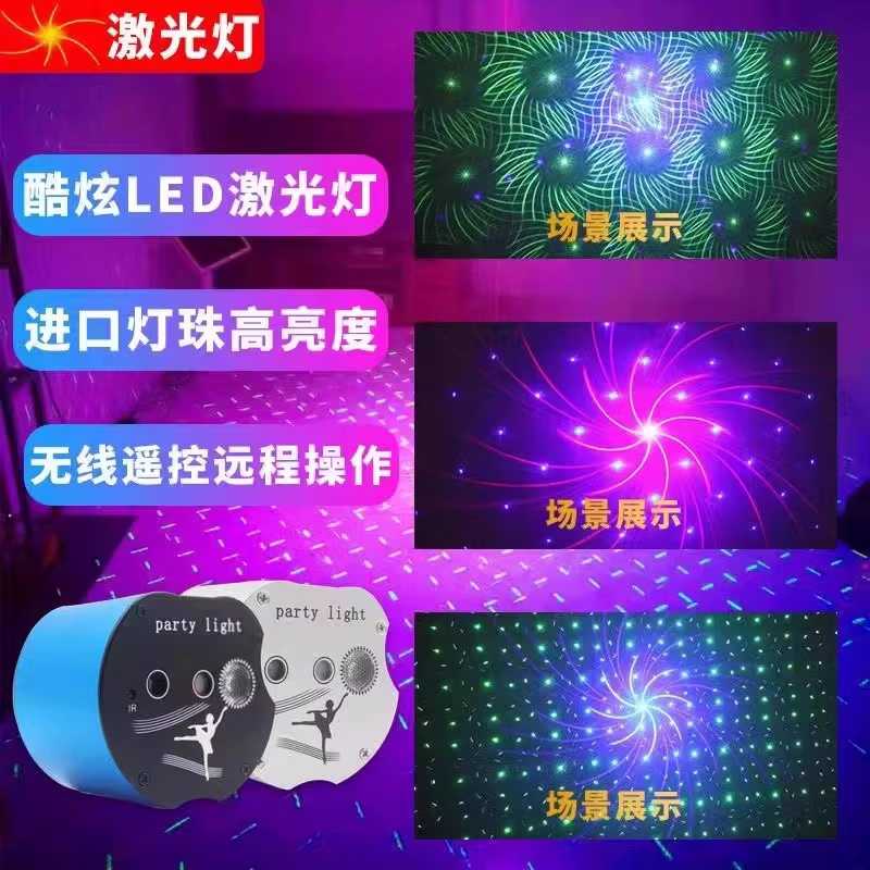 레이저 무대 조명 노래방 포차 클럽 미러볼 파티 행사 블루 - 상세 이미지 4