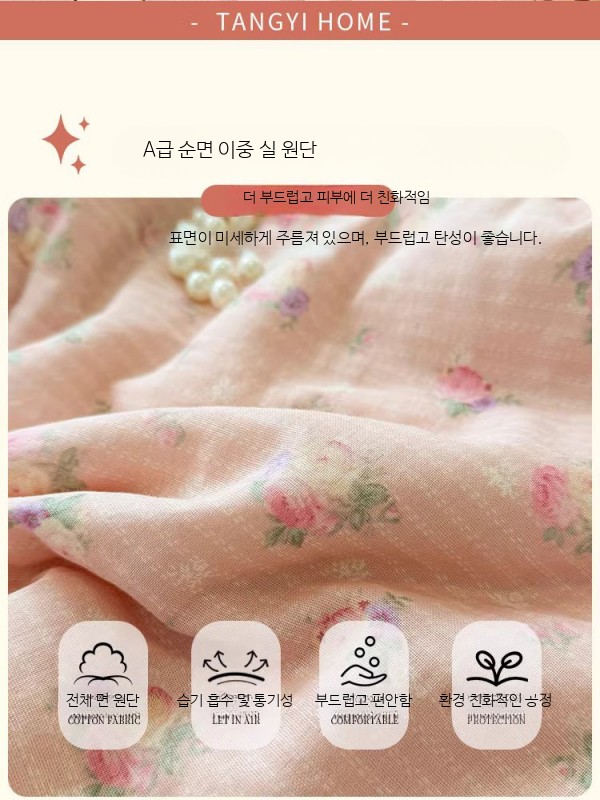 여름용 순면이불세트 사계절 활용 가능 시원한 침구세트 부드러운 촉감 기계세탁 가능 싱글 더블 사이즈 침대 커버 포함 - 상세 이미지 2