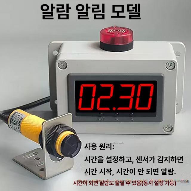 디지털 카운터기 계수기 숫자 인원체크 컨베이어 계수 부저형형 디지털계수기 자동 체크 - 상세 이미지 3
