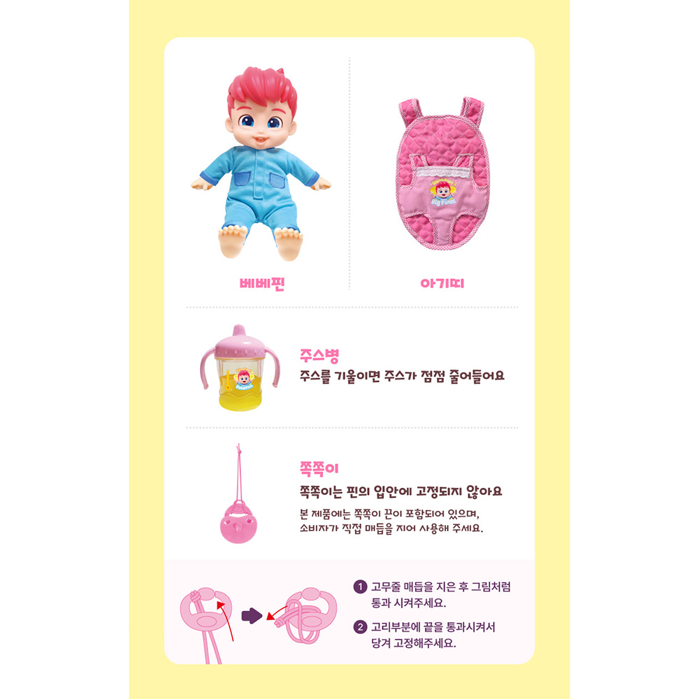 아기띠 장난감 핑크퐁 베베핀 말하고 노래하는 토닥토닥 쿨쿨 스티커 세트 인형 놀이 선물 - 상세 이미지 2