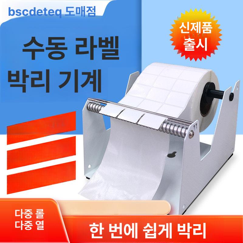라벨 디스펜서 사무용 m 분리기 수동 포장용 부착기 라벨분리기 테이프 자동 비즈니스 홈 - 상세 이미지 2