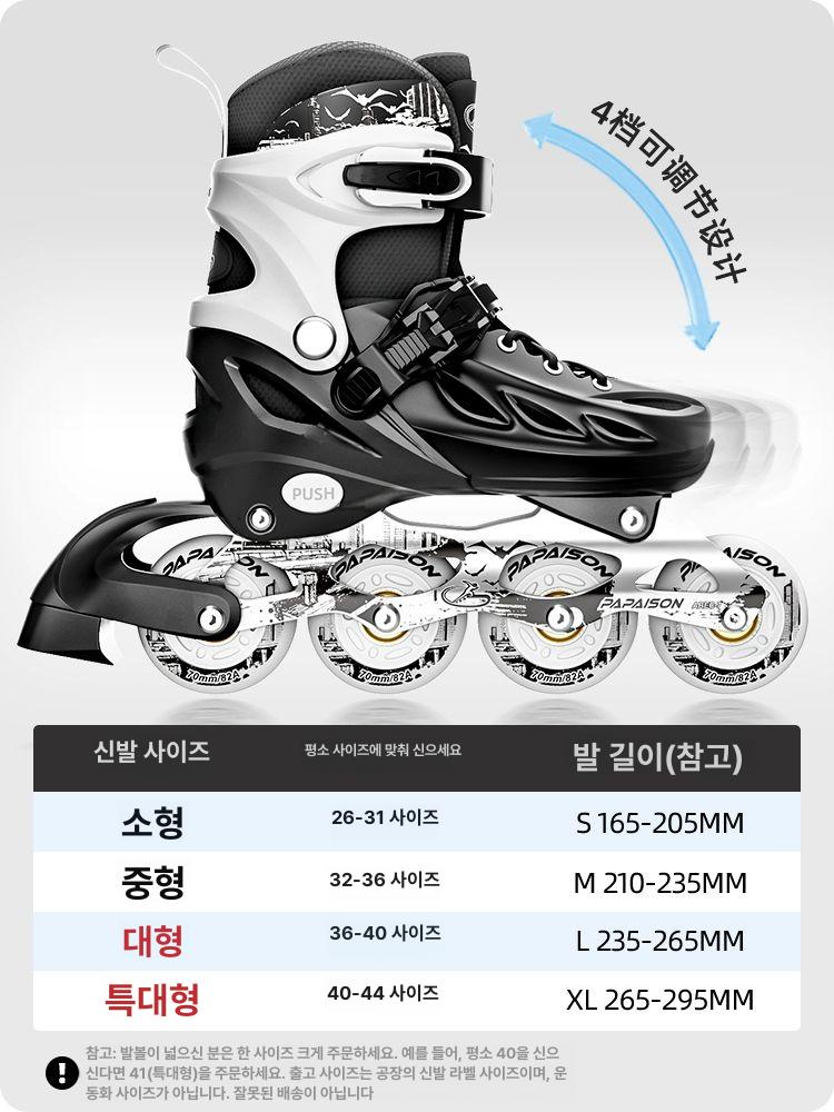 성인용 인라인스케이트 고급롤러브레이드 세트 롤러 레이싱 하드쉘블랙 스케이트 경량 인라인 - 상세 이미지 4