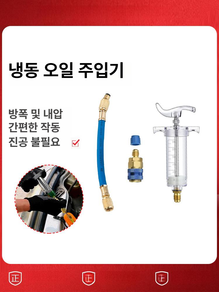 누출 탐지기 오일 주입기 냉매 에어컨 형광 물질 주사기 냉동 자동차 필러 - 상세 이미지 4