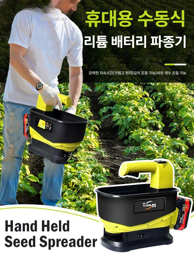 비료살포기 핸디형 손잡이식 잔디 정원 살포기 비료 충전기 제설기 핸드 투입기 - 상세 이미지 2