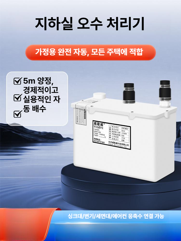 배수펌프 정화양수기 세면대 팅 기압 하수 싱크대 농장 펌프 전용 연결 양수기 오물 - 상세 이미지 2