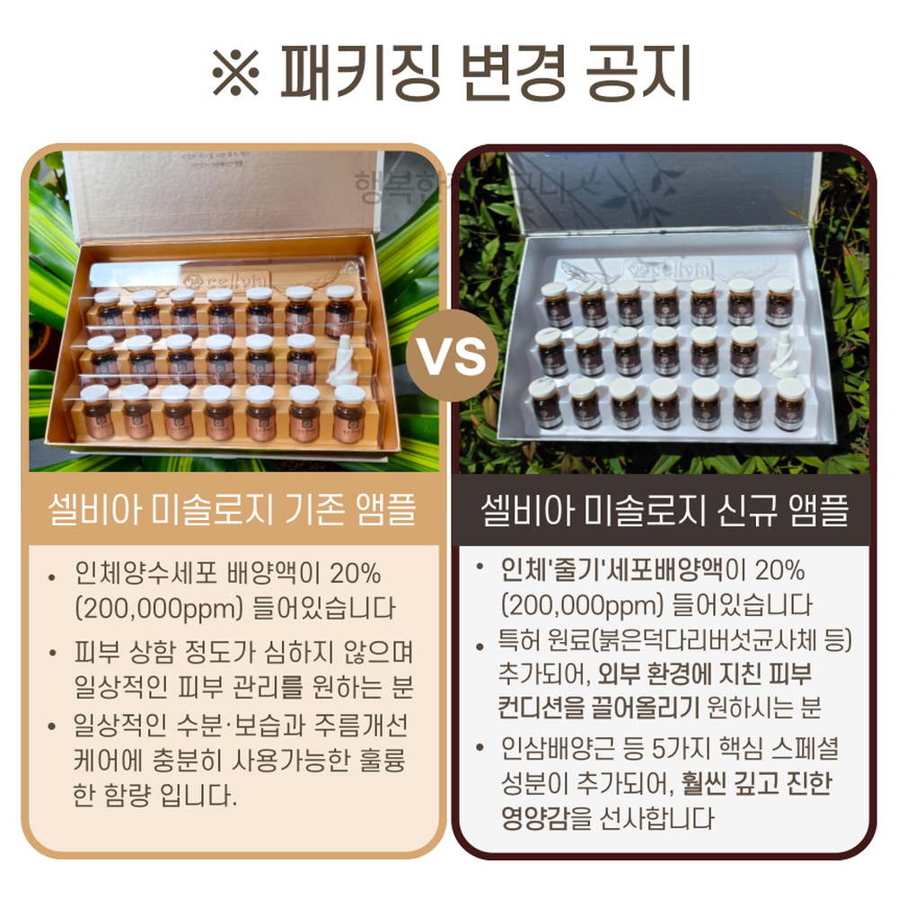 셀비아 앰플 미솔로지 6mlx20개+디바이스 기계+증정품 2종 셀비아화장품 이미지 2