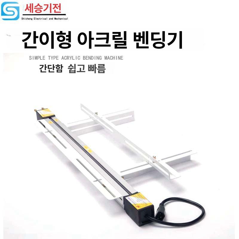 밴딩머신 절곡기 아크릴 열선 구부리기 지정 기계 각도 고온 가공 구부리는 위치 브래킷 - 상세 이미지 3