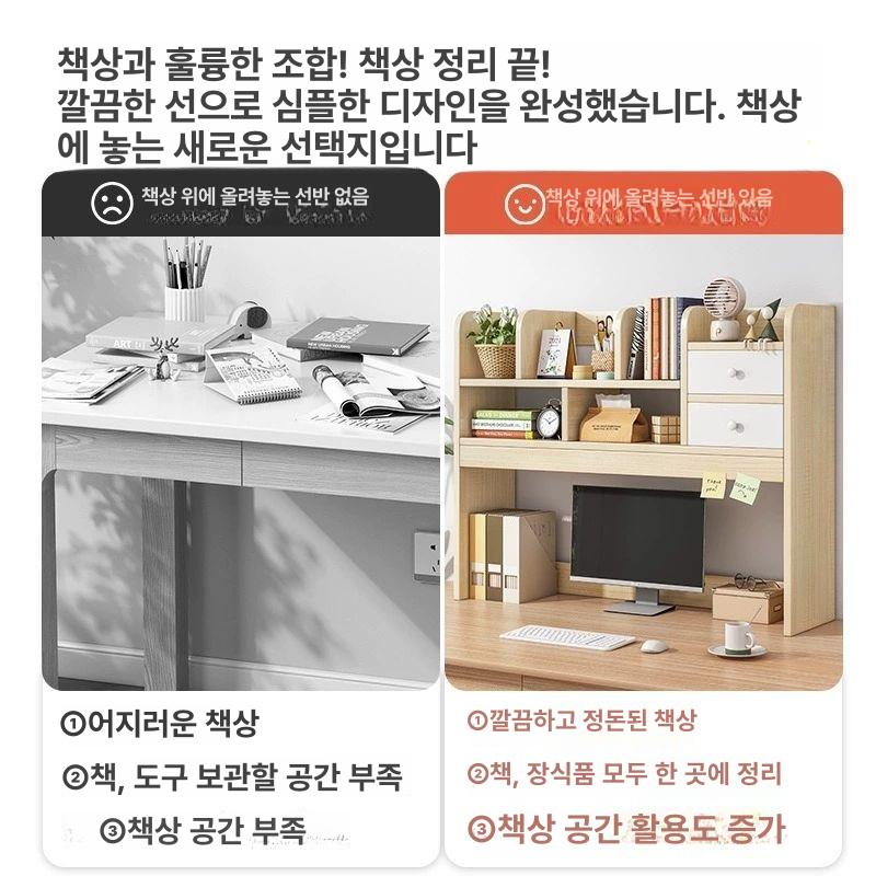 책상수납장 데스크탑 책장 서랍 테이블 수납 수납장 코너 학생 데스크 선반 원목 다용도 - 상세 이미지 3