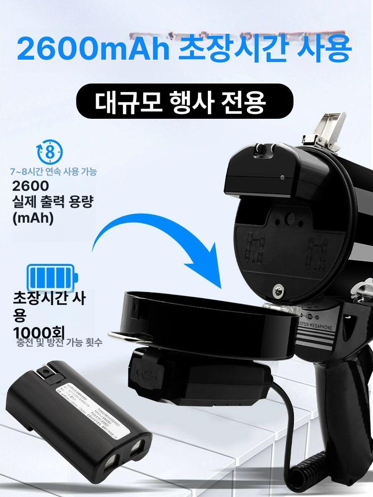 메가폰 충전 배터리 블루투스 충전형 녹음 경찰 고출력 기가폰 삼주전자 앰프 증폭기 재난 - 상세 이미지 4