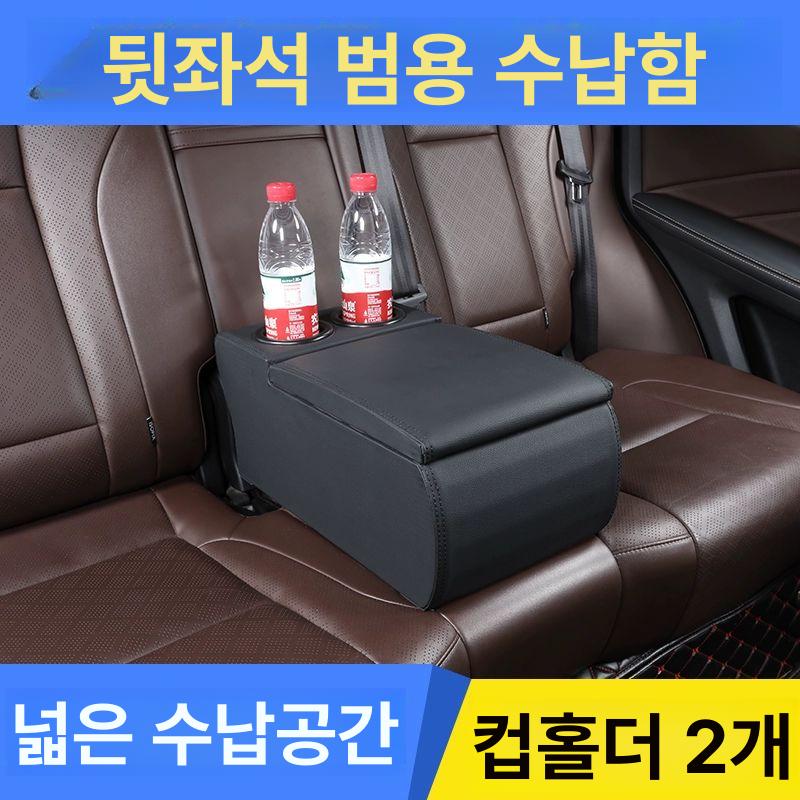 차량용 컵홀더 뒷좌석 수납함 다기능 헤드레스트 정리함 음료 홀더 수납박스 팔걸이 - 상세 이미지 2